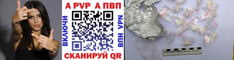 A-PVP Соль Калязин