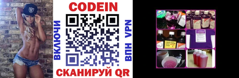 Codein Purple Drank  купить закладку  Калязин 