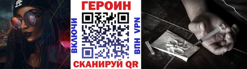 Героин хмурый  Калязин 