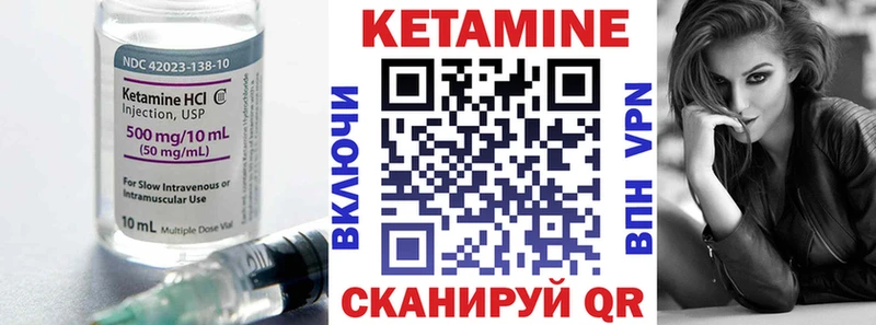 Кетамин VHQ  Калязин 