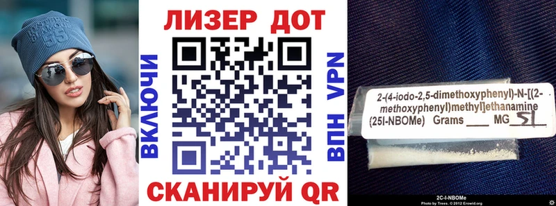 Марки NBOMe 1,8мг  Калязин 